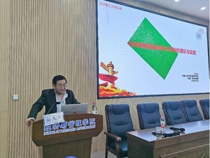 孙久文教授
