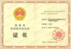湖南省科技进步奖三等奖